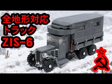 レゴ互換【ZIS-6作業用トラック】ZIS-6_Parm1b