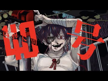 【激情を込めて】偽物人間40号【歌ってみた】Rosa lind/ロザ･リンド