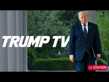 トランプTV