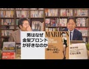 奥山真司の「アメ通LIVE!」（20260922）