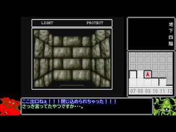 PCエンジン版ウィザードリィⅣを心から楽しむ_Part7