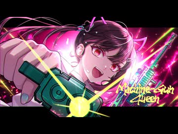 【あざとカッコ可愛く】マシンガンクイーン - 芽々子 -【 #歌ってみた 】