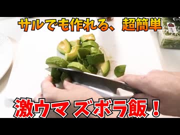 普段自炊しない人でも簡単に作れるオススメメニュー教える！