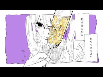 だめだね / monet feat.花隈千冬