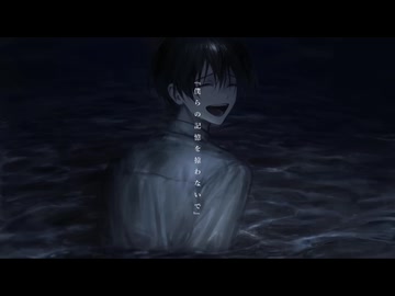 僕らの記憶を掠わないで / 鳴花ヒメ・鳴花ミコト - ニコニ・コモンズ