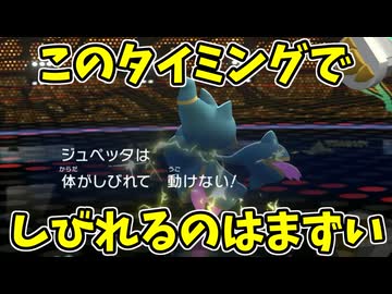 【ポケモンチャンピオンズ】ナーフされたとはいえやっぱり麻痺はつらい試合【Pokémon Champions】ランクマッチ実況その84