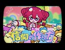 「信仰の作り方」のサムネイル