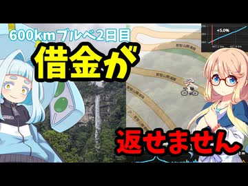 【自転車車載】BRM928近畿600km和歌山 紀伊半島一周Reverse 2日目――借金がなかなか返せません…【ブルベ】