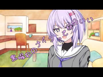 ことのはさんちの日常『黒曜石のナイフって格好いい』編【えーあいぼいす劇場】