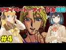モカマキのプライベートアイドル攻略 その４