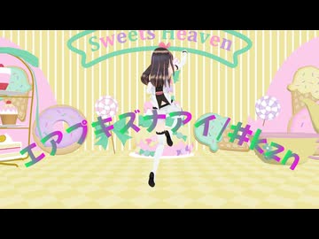 エアプキズナアイ/#kzn