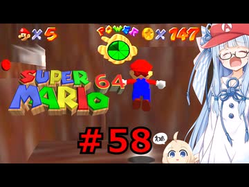 琴葉葵のスーリオ６４ part５８【スーパーマリオ６４】