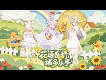 【ブルーアーカイブ】中国版ブルアカ  乐事コラボPV 【ブルアカ】