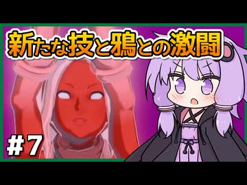 【GRAVITY DAZE #7】必殺技を披露する娘に興奮する母ゆかりさん【VOICEROID実況】