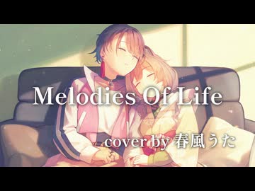 Melodies Of Life / 春風うた (cover)