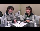 高田憂希・千本木彩花のしゃかりきちゃん#281
