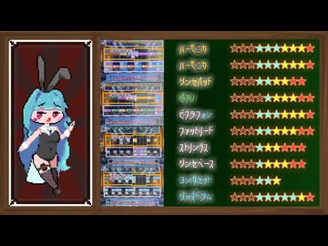 【バンブラP】「手品」【耳コピ】