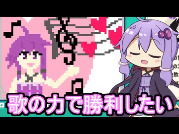 勝利するゆかり【AIドット絵バトル】