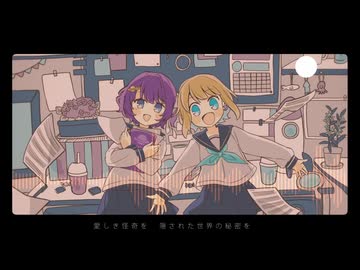 ▷【オリジナルMV】 未確認逃避行少女 歌ってみた ／ 六宮 × 水月茉莉