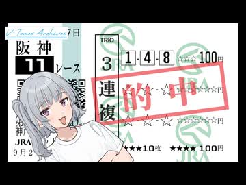 【VOICEROID車載】V-Tones Archives part 20(神戸新聞杯）【小春六花＆重音テト】