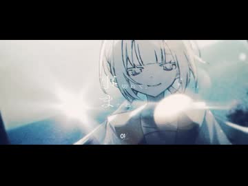 事切れて、またね。 / kyiku　【大阪の誰かがラップして歌わせてもらった。】