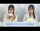 山根綺のゆるっと綺譚-お便り紹介-