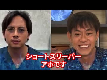 1日30分睡眠・堀大輔vsドラゴン細井「ショートスリーパーただのアホです」【令和の虎 切り抜き】