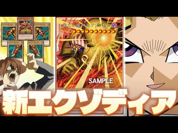【朗報】1枚で勝てる最強のエクゾディアが実装される【遊戯王/ORIGINAL ARTWORK COLLECTION】
