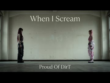 Proud Of DirT「When I Scream」~2nd Single Cut~【Created AI】【Suno AI】