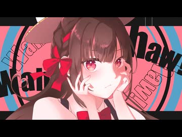 【あざと可愛く】むり - 芽々子 - 【 #歌ってみた 】