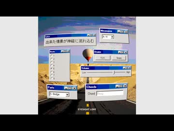 【歌ってみた】アイサイト･ラブ / ァネイロ【きゅーぴー】