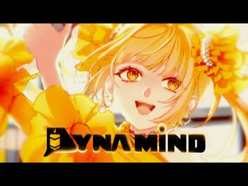 【派手に舞え】DYNA MIND / 9Lana【歌ってみた】