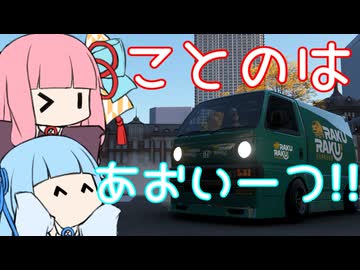 【ForzaHorizon6】 #4 琴葉姉妹の新事業！【合成音声レーシングフェス！】