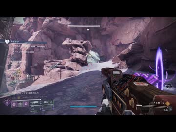 【DESTINY2】息抜きガーディアン【カルデラ】003