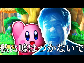 私に嘘はつかないで～！カービィダンスのBGM