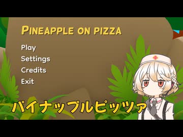 【PINEAPPLE ON PIZZA】パイナップルピザ【ナースロボ＿タイプT】
