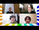 大喜利四賢者の『オレたちしんけんじゃ!』【2026年9月16日放送分】