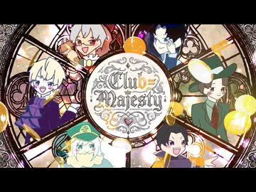 【お支払いは？】クラブ＝マジェスティ Spread Notes ver.【”歌ってみた”で】