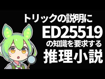 現代的な暗号技術を使う怪盗団
