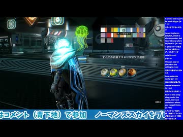 宇宙ステーションのカスタムをお試し！　No Man's Sky アップデートver7.0「Cosmos」新要素をプレイ！（生配信ノーカット版）