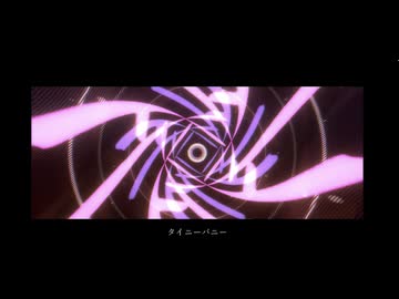 タイニーバニー covered by Kyn
