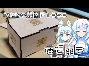 2026年9月23日　日記1858　想定外の天気で里芋掘りキャンセル！