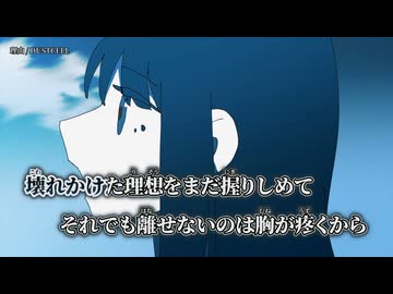 【ニコカラ】理由／DUSTCELL on vocal