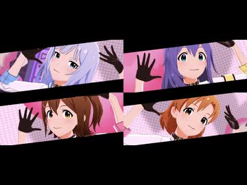 ミリシタMV 「一旦愛して♡」 杏奈・紬・可奈・未来