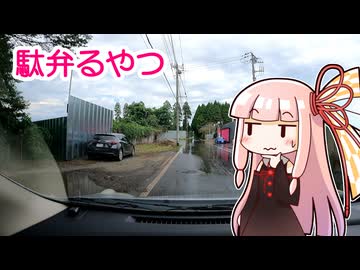 駄弁るやつ