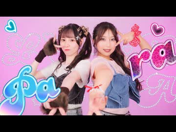 【兎中×にこべぁ。】ラブパラ/DECO*27【踊ってみた】