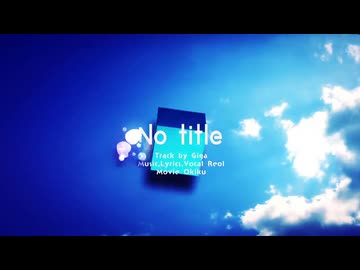 No title／れをる - Earth(Cover)
