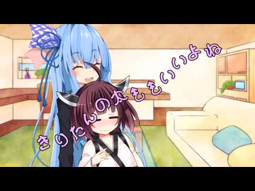 ことのはさんちの日常『きりたんの太ももいいよね』編【えーあいぼいす劇場】