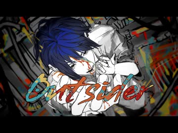 【爽やかに】アウトサイダー/Eve 歌ってみた ver.ha-ku