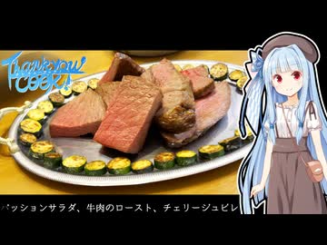 【ペアでフルコース】僕は難しい料理が少ない【サンキュークック！】